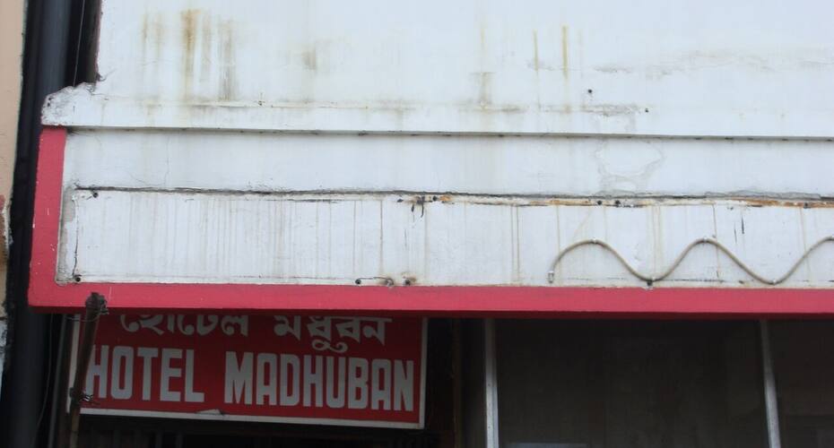 Hotel Madhuban, Tezpur 2